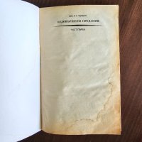 Книги на Джон Р. Р. Толкин, снимка 10 - Художествена литература - 41919474