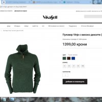 Vikafjell 100% WOOL за лов риболов и туризъм размер M Вълнен пуловер ( не бучи ) - 103, снимка 7 - Пуловери - 35908755