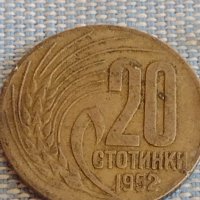 Две монети 1 стотинка 1951г. / 20 стотинки 1952г. България стари редки за КОЛЕКЦИЯ 70861, снимка 7 - Нумизматика и бонистика - 44431354