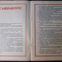 Книга "Негово величество картофът-Калина Ковачева" - 64 стр., снимка 4 - Специализирана литература - 35708279
