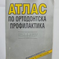 Книга Атлас по ортодонтска профилактика - Лиляна Декова и др. 1993 г., снимка 1 - Специализирана литература - 41928345