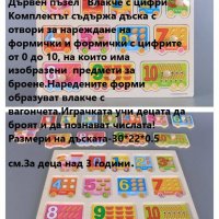 дървен пъзел , снимка 1 - Игри и пъзели - 39536780