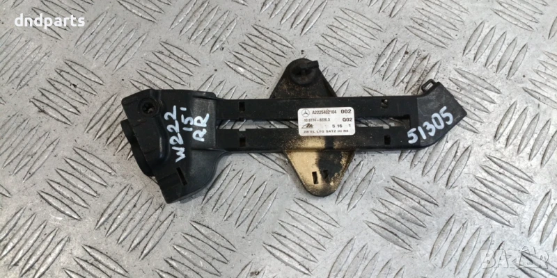 Пластмаса заден мост Mercedes S-Class W222 2015г.(заден десен)	, снимка 1