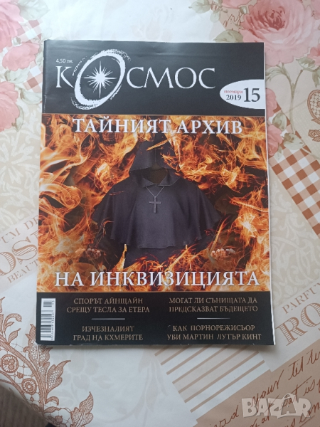 Списание Космос брой 15 2019г, снимка 1