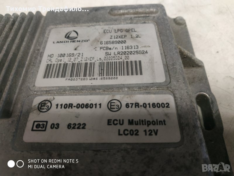ECU LPG OPEL Landi Renzo 616589000 110R-006011 67R-016002 , Z12XEP 1.2L компютър фабрична газова уре, снимка 1