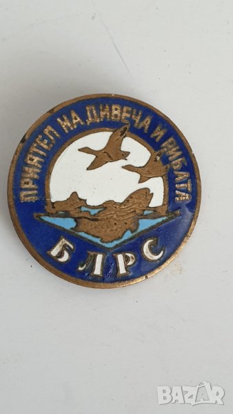 Стар знак значка емайл - Български Ловно Рибарски Съюз, снимка 1