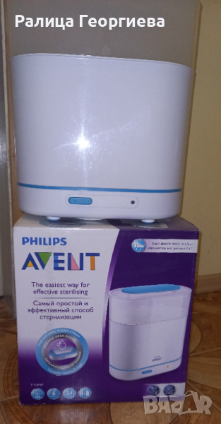 Стерилизатор Avent Philips + подаръци в Стерилизатори в гр. Варна ...