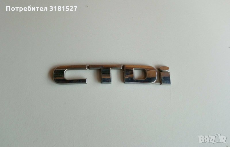 Оригинална емблема CTDI, снимка 1
