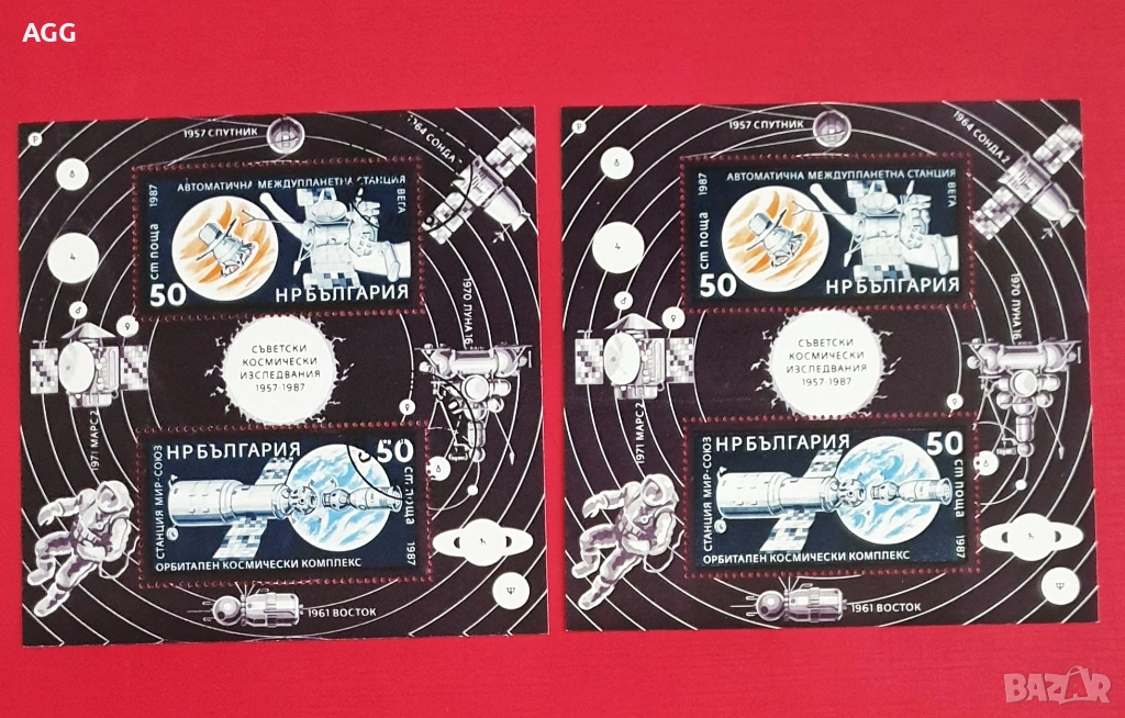 Блок "Съветски космически изследвания 1957-1987", снимка 1