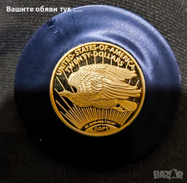 Монета САЩ - "Double eagle" 1933 г.копие.
, снимка 1