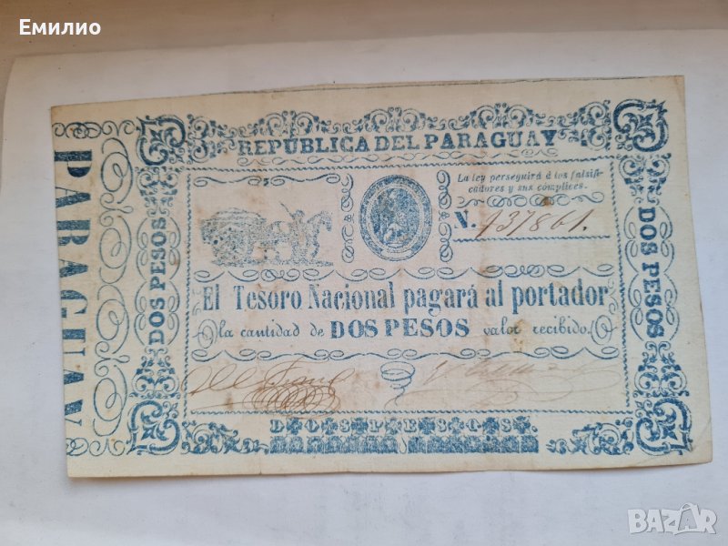 RARE. PARAGUAY 🇵🇾 2 PESOS ND1865 год , снимка 1