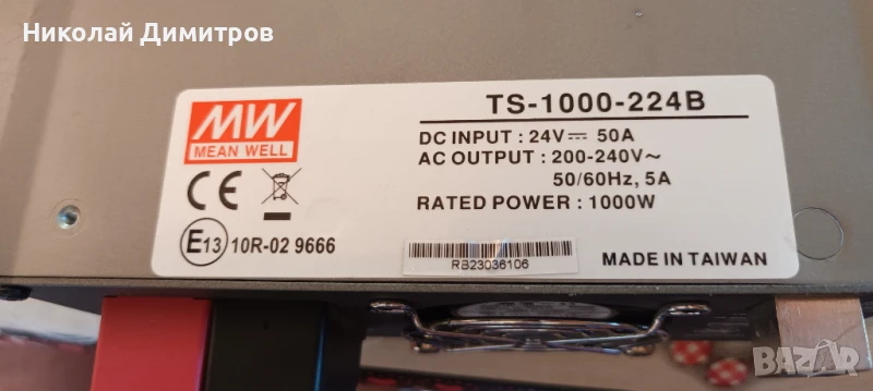 Инвертор пълна синусоида 24в на 220в , снимка 1