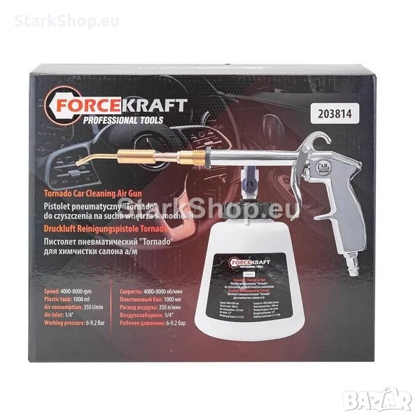 Пистолет за професионално пране и почистване – торнадор ForceKraft, снимка 1