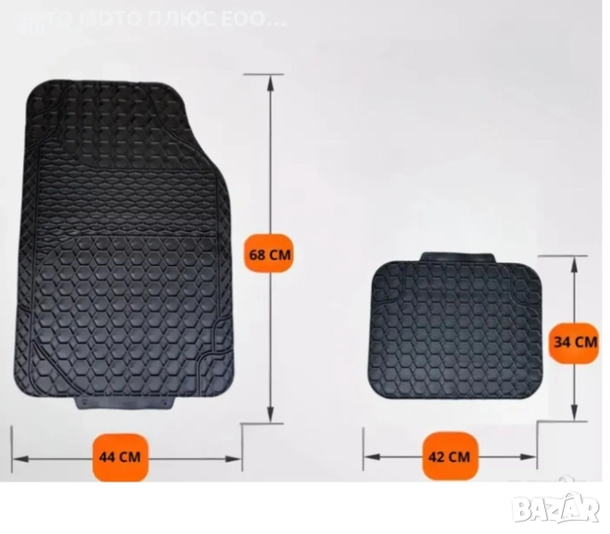 Универсални гумени стелки комплект 4 броя, снимка 1