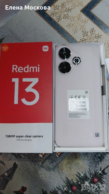 Чисто нов неразопакован Redmi 13, снимка 1
