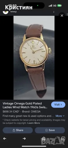 Дамски ръчен часовник OMEGA позлатен, снимка 1