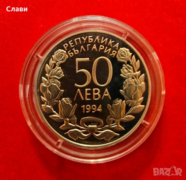 Юбилейни соц монети, снимка 1