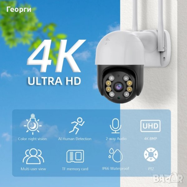 audio IP камера H.265 Wifi 8MP IP camera 4К HD PTZ auto tracking, снимка 1