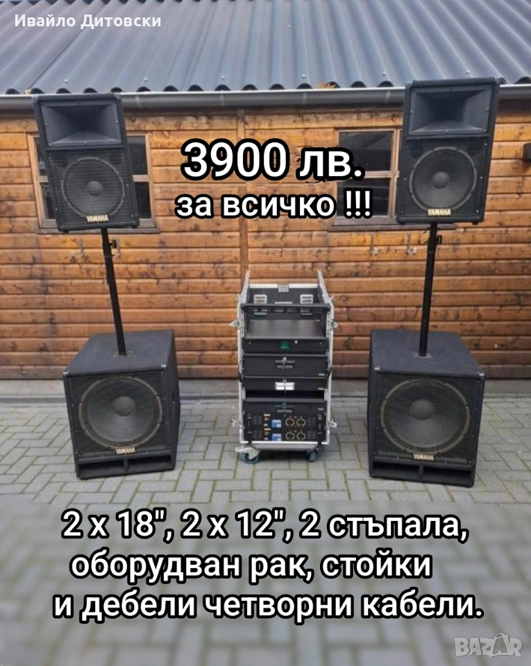 Аудио система "YAMAHA", снимка 1