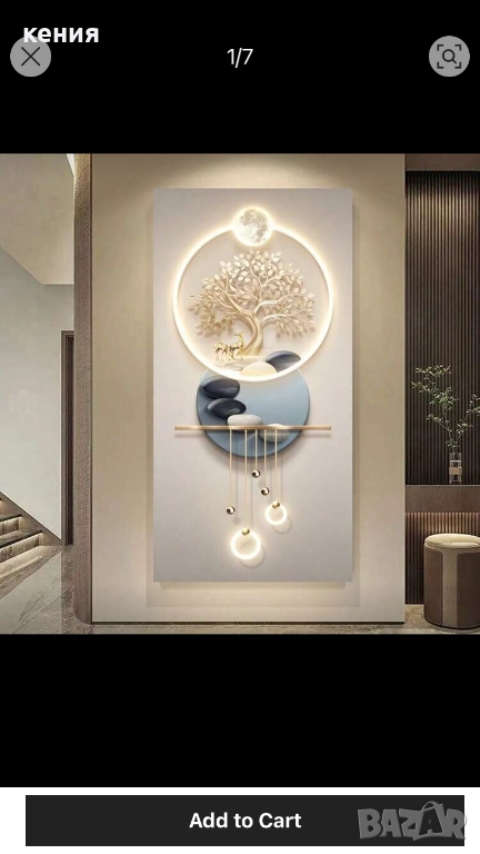 Нова голяма картина , снимка 1