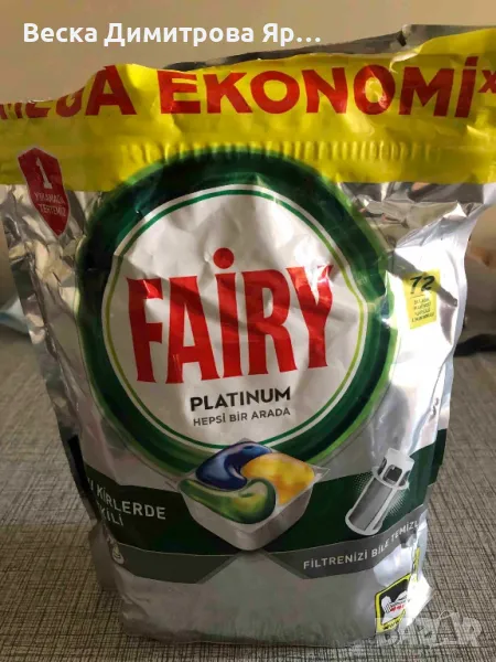 Fairy Platinum, капсули за съдомиялна машина, 72бр, снимка 1