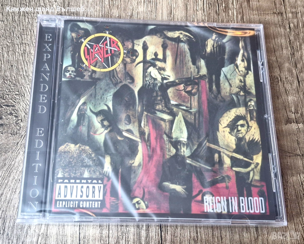 Компакт Дискове - Рок Метъл: Slayer - Reign In Blood, снимка 1