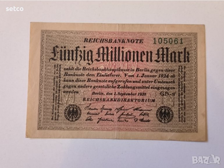 50 милиона марки 1923 Германия г26, снимка 1