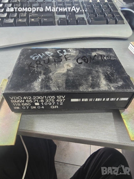 модул cruise control круиз контрол BMW 412230105, снимка 1