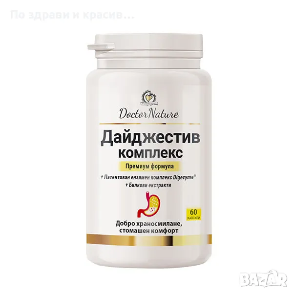 Dr. Nature Дайджестив комплекс, 60 капсули, снимка 1