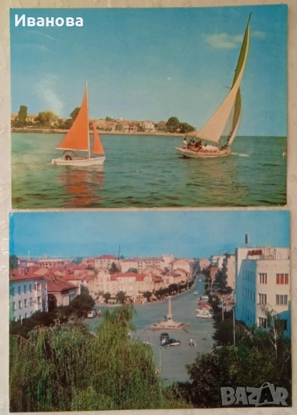 Старинни пощенски картички от гр. Поморие и гр. Севлиево.  1982 г, снимка 1