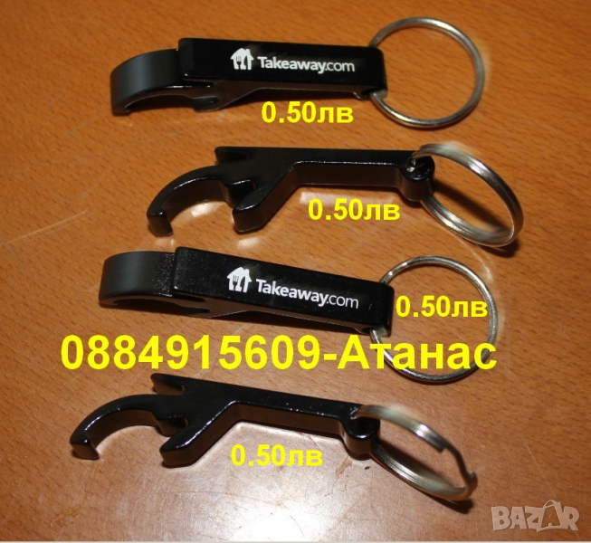 нов ключодържател щипка=4бр. по 0,50лв, снимка 1