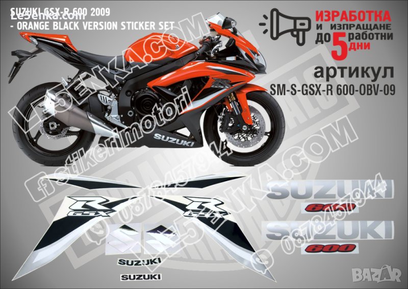 SUZUKI GSX-R 600 2009 - ORANGE BLACK VERSION SM-S-GSX-R 600-OBV-09, снимка 1