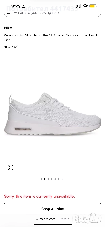 Нови маратонки Nike air max , снимка 1