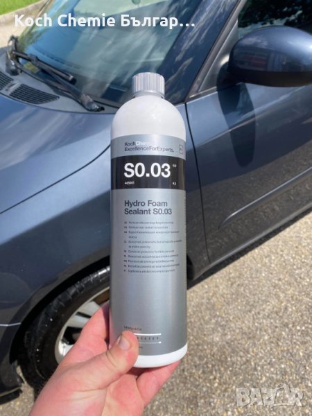 Премиум вакса за уникален блясък и дълготрайна защита на автомобили - Koch Chemie S0.03, снимка 1