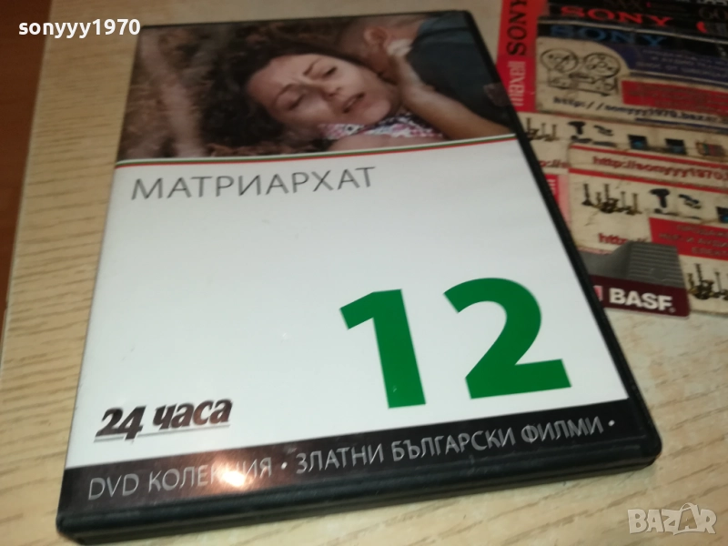 МАТРИАРХАТ ДВД 2109250914, снимка 1