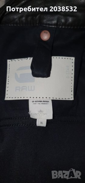 Ново оригинално мъжко яке G-STAR RAW XL, снимка 1