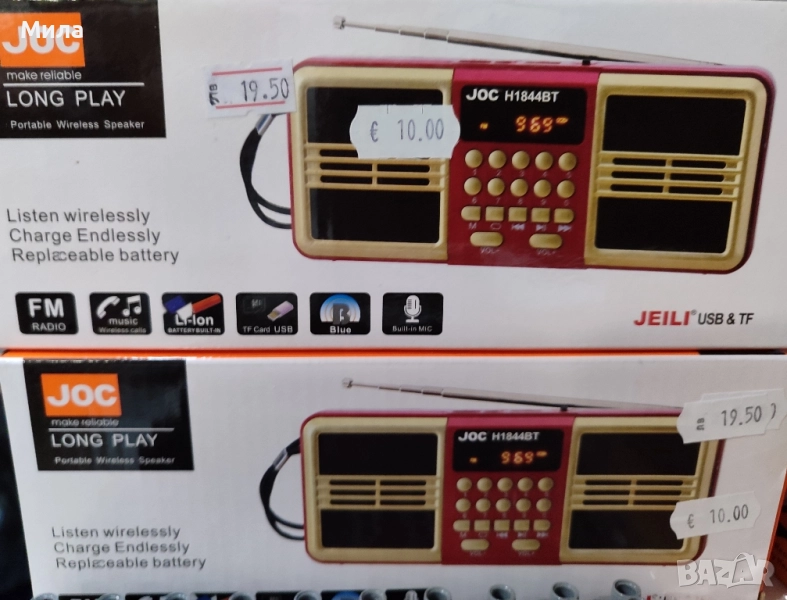 Преносимо радио, снимка 1