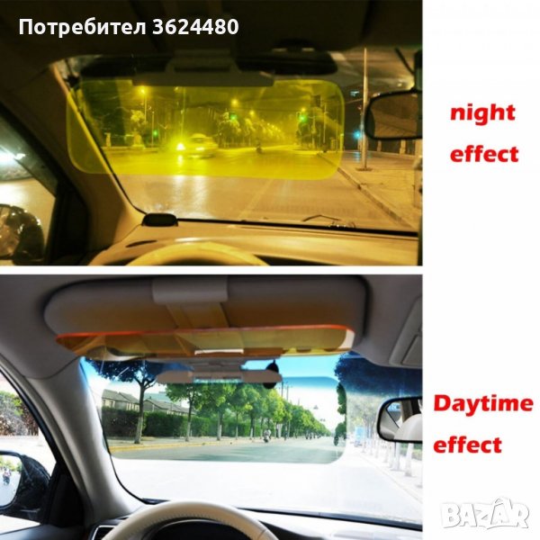  Визьор за кола за ясно, безопасно и приятно шофиране , снимка 1