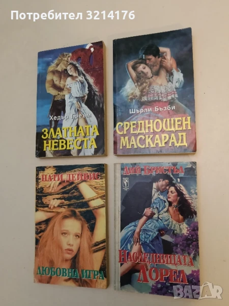 Среднощен маскарад - Шърли Бъзби, снимка 1