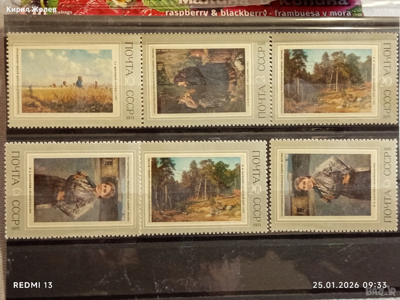 Стари пощенски марки без печат СССР редки за КОЛЕКЦИЯ ДЕКОРАЦИЯ 51982, снимка 1