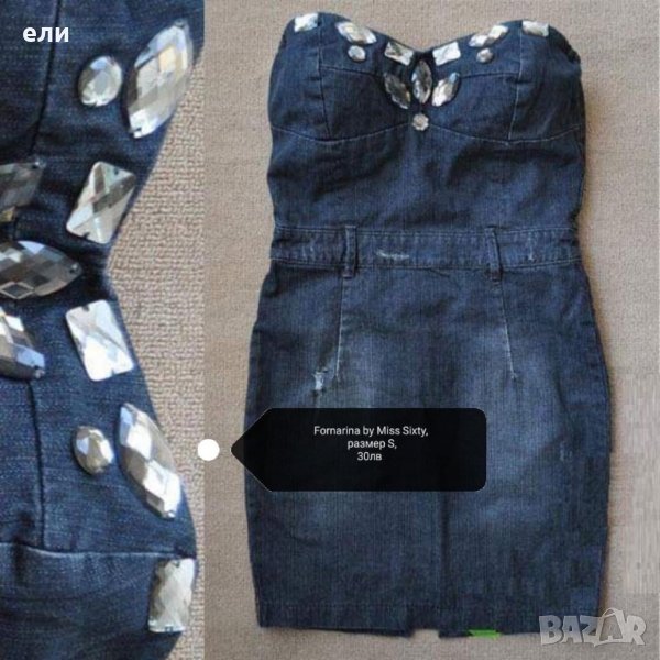 Рокля Fornarina, снимка 1