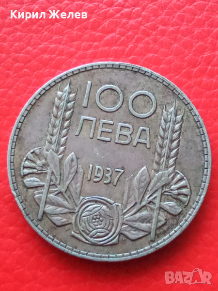 Български 100 лева 1937 г 26683, снимка 1