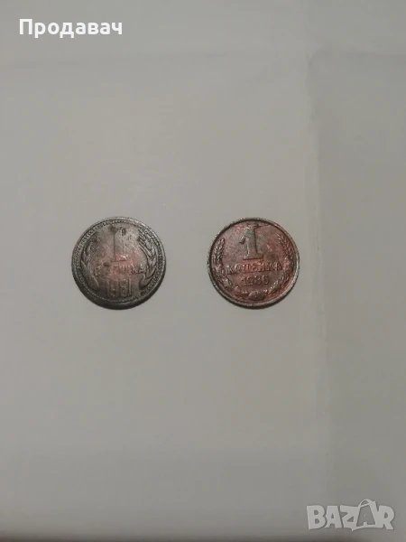 стари монети , снимка 1