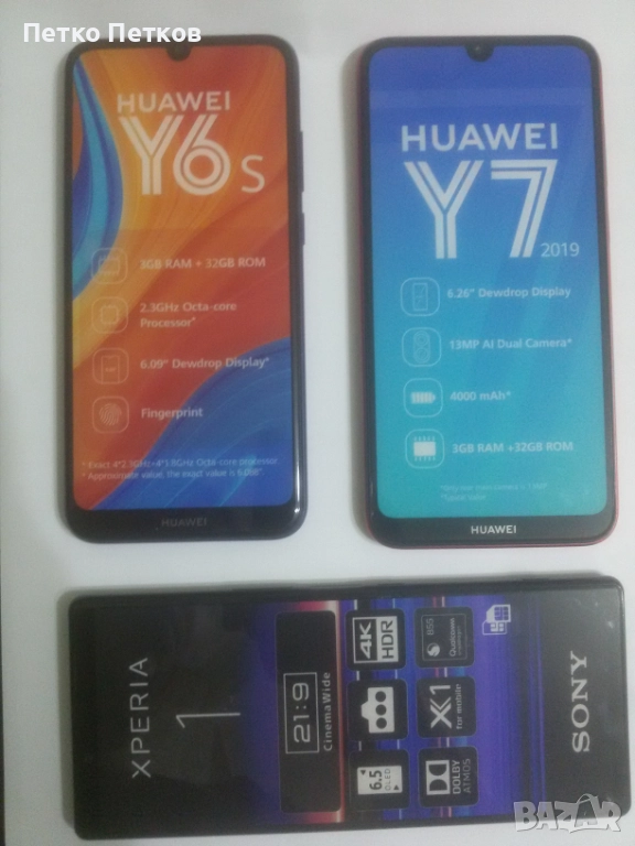 Лот телефони , снимка 1