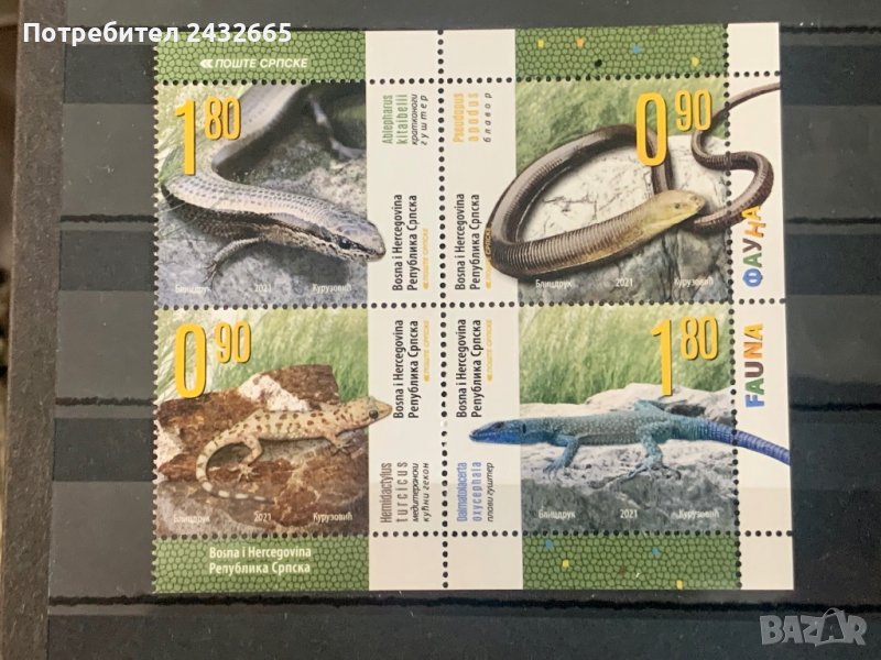 1289.  Босна и Х.( Реп.Сръбска ) 2021 ~ “ Фауна. Земноводни.  “ , **, MNH, снимка 1