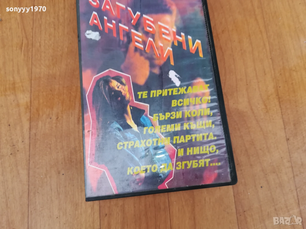 ЗАГУБЕНИ АНГЕЛИ-ORIGINAL VHS VIDEO TAPE 0312251748, снимка 1