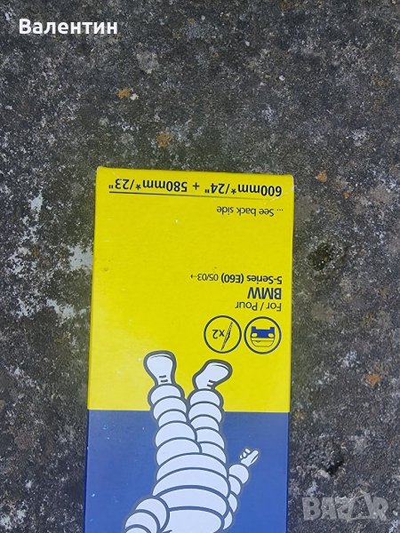 Продавам чистачки MICHELIN за BMW  E 60, снимка 1