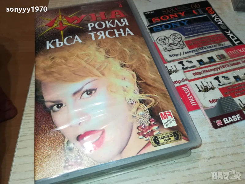ЛУНА-VIDEO VHS 2607242115, снимка 1