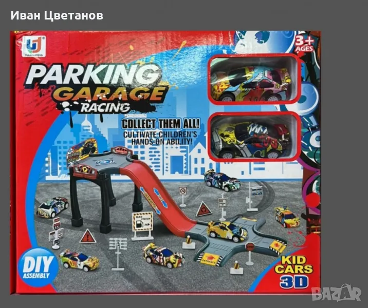 Комплект състезателна писта, с две прибиращи се малки коли, снимка 1