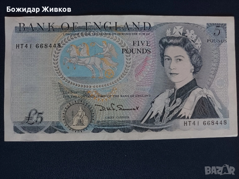 5 паунда Великобритания 1971г, снимка 1